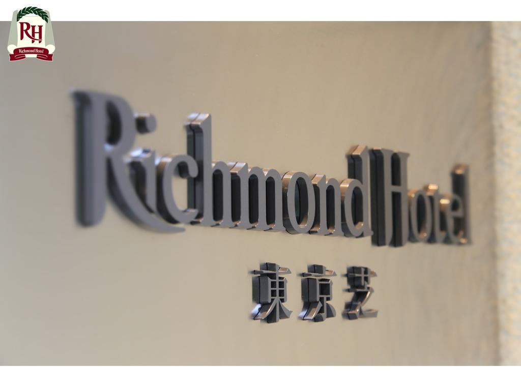 Richmond Hotel Tokyo Shiba Bagian luar foto